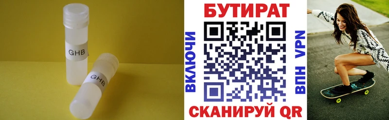 Бутират буратино  Купить  Сегежа 