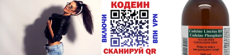 Купить где  Сегежа  Кодеиновый сироп Lean Purple Drank 