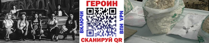 Героин хмурый  Купить  Сегежа 