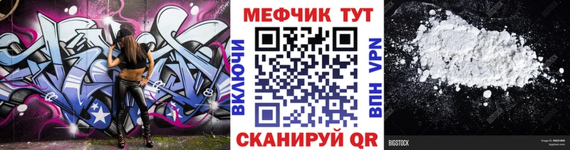 Меф мяу мяу  Купить где  Сегежа 